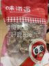 味滋源带衣核桃仁250g原味 新疆185纸薄皮熟核桃 孕妇儿童每日坚果零食 实拍图