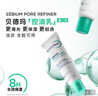 贝德玛（BIODERMA）控油乳第二代全脸可用 油皮面霜 无需卸妆5ml 实拍图