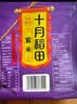 十月稻田 紫米 2斤 紫糯米 云南紫米 五谷杂粮米 含花青素 紫米露 实拍图