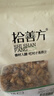 拾善方新疆核桃仁原味桃仁新货2026年无添加坚果零食孕妇生的打豆浆新鲜 实拍图