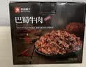 良品铺子巴蜀牛肉麻辣味400g 四川牛肉干牛肉条 解馋冷吃 休闲零食 实拍图