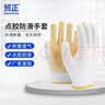 贸正 棉线手套劳保 点胶防滑加厚耐磨工地干活工业黄点珠24双【正品行货】 实拍图