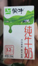 蒙牛全脂纯牛奶250ml*21盒 世界杯定制装送礼礼盒 实拍图
