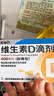星鲨维生素D滴剂 30粒*5盒维生素d3青少年11-17岁儿童3-12岁成人补充维生素D促钙吸收补钙全年龄段可用 实拍图