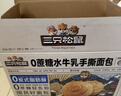 三只松鼠手撕面包1kg*2箱 早餐面包营养饱腹代餐酵母小面包糕点 实拍图