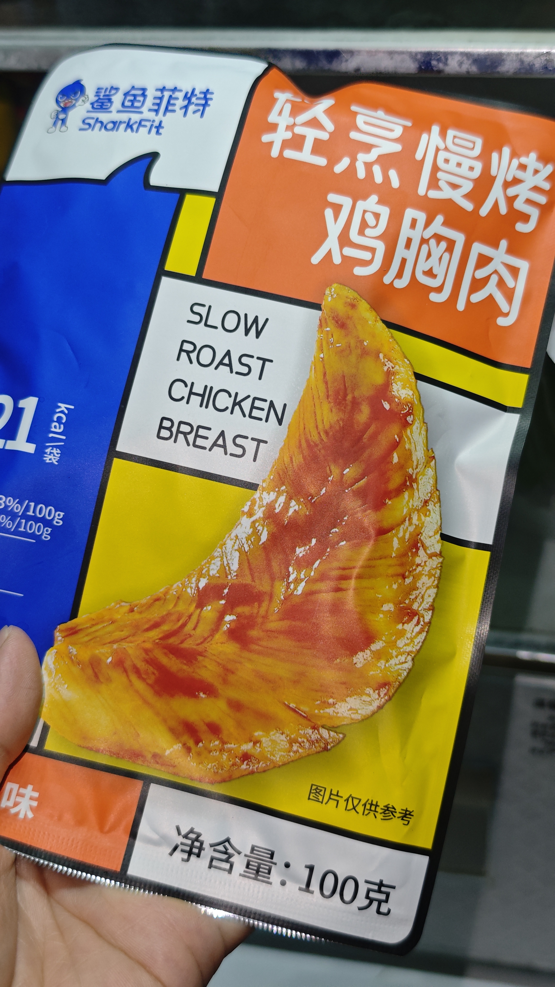 鲨鱼菲特鸡胸肉100g*9 鸡胸肉即食 鸡胸肉轻食健身代餐低脂肪休闲零食 实拍图
