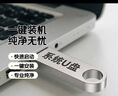 电脑重装系统U盘一键安装Win11/Win10/7专业纯净电脑PE启动优盘无捆绑装机U盘解决黑蓝屏远程指导 系统U盘支持安装win7Win10 实拍图