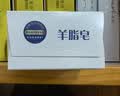 红卫羊脂皂香皂洗脸皂洗澡肥皂沐浴控油洁面皂120g*5块 实拍图