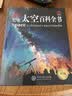 DK儿童太空百科全书 精装正版 探索宇宙奥秘行星黑洞 6-12岁中小学生一二三年级天文科普知识 暑期阅读课外书 航天启蒙  实拍图