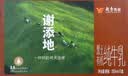辉山谢添地苗条砖黑土有机纯牛乳250mL×10盒 3.6g/100ml高端礼盒送礼 实拍图