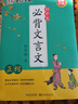 墨点字帖 初中生必背古诗文字帖楷书+文言文楷书字帖钢笔字帖学生硬笔临摹描红（2册）升级版 实拍图