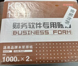 用友表单用友凭证纸KPJ101A4激光金额记账凭证纸【70g-经典款】210*127mm 用友软件T3/T6/U8/好会计SKPJ101 实拍图