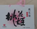 东阿阿胶桃花姬阿胶糕75g*3礼盒装即食阿胶 送妈妈礼品送长辈礼物女营养品 实拍图