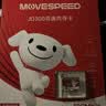 移速（MOVE SPEED）JOY联名款95GB TF（MicroSD）存储卡U3 V30 A1 C10手机平板高速内存卡行车记录仪监控摄像头游戏机 实拍图