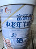 享牧鲜（XIANGMUXIAN）羊奶粉中老年成人无蔗糖富硒高钙多维配方中老年羊奶粉罐装820g 实拍图