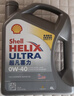 壳牌（Shell）全合成机油超凡喜力0W-40 API SP级 4L灰壳汽车保养香港进口 实拍图