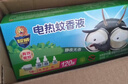 超威电蚊香液基孔肯雅热非无香驱蚊液灭蚊防蚊165晚补充液3瓶1加热器 实拍图