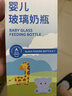 佩奇妈妈新生儿奶瓶幼婴儿奶瓶玻璃奶瓶宝宝宽口径高硼硅玻璃180ml 实拍图