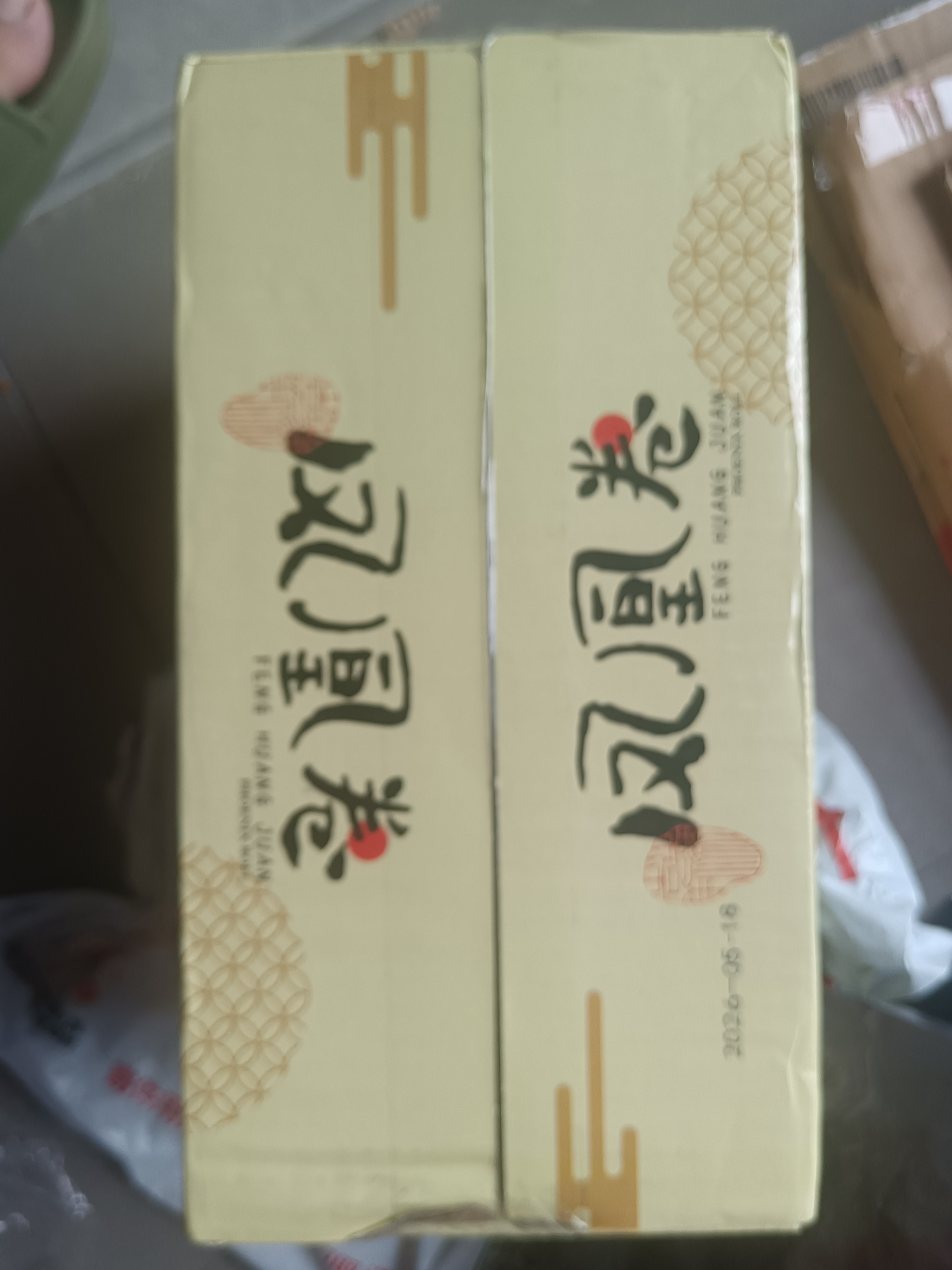泓一凤凰卷蛋卷720g 鸡蛋卷饼干休闲零食曲奇糕点团购礼盒海苔味 实拍图