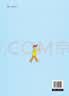 100层的房子（100层的房子系列新版）  实拍图