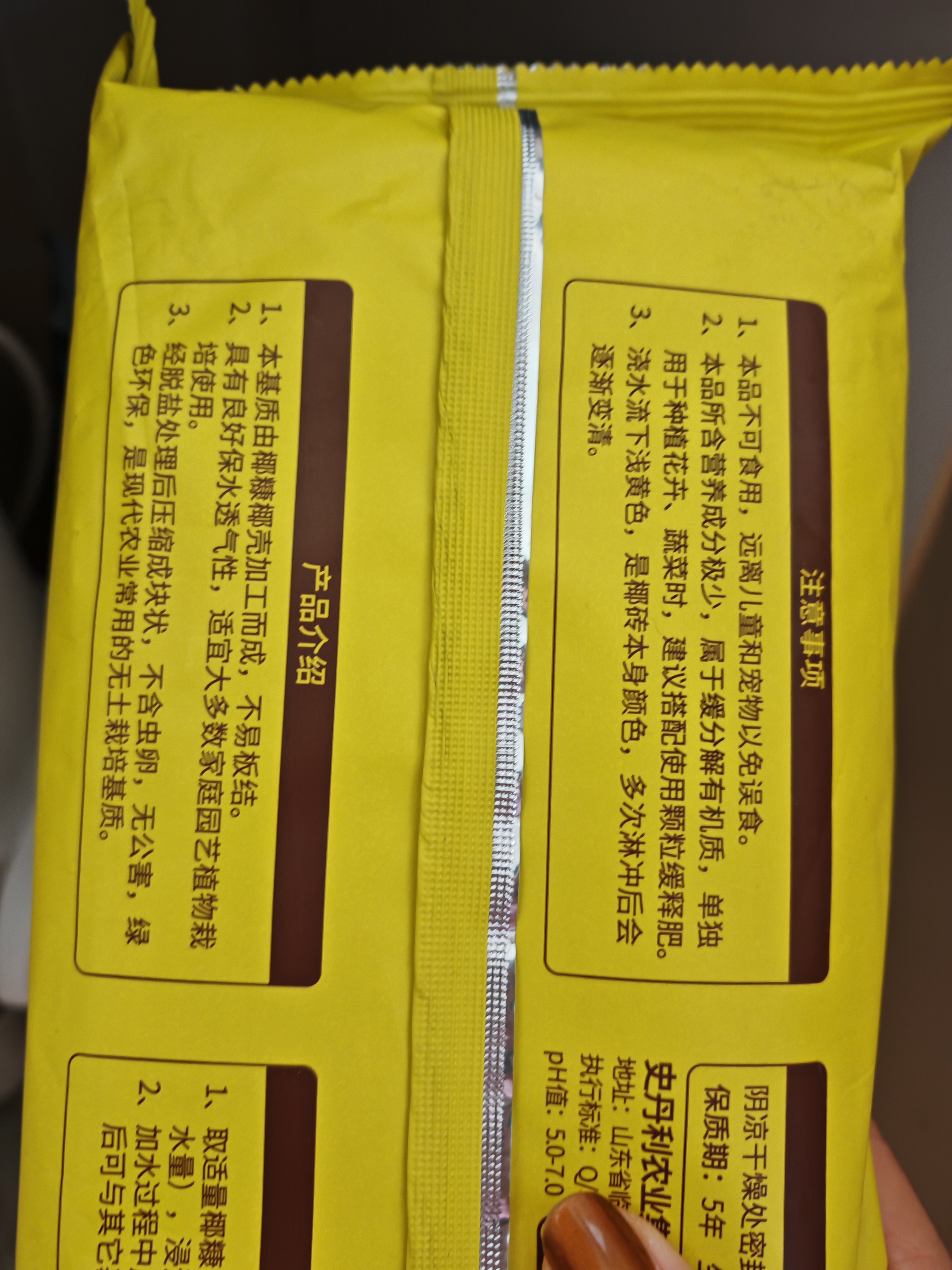 史丹利椰糠砖650g 椰土砖椰砖营养土脱盐花土耶砖种菜通用型 实拍图