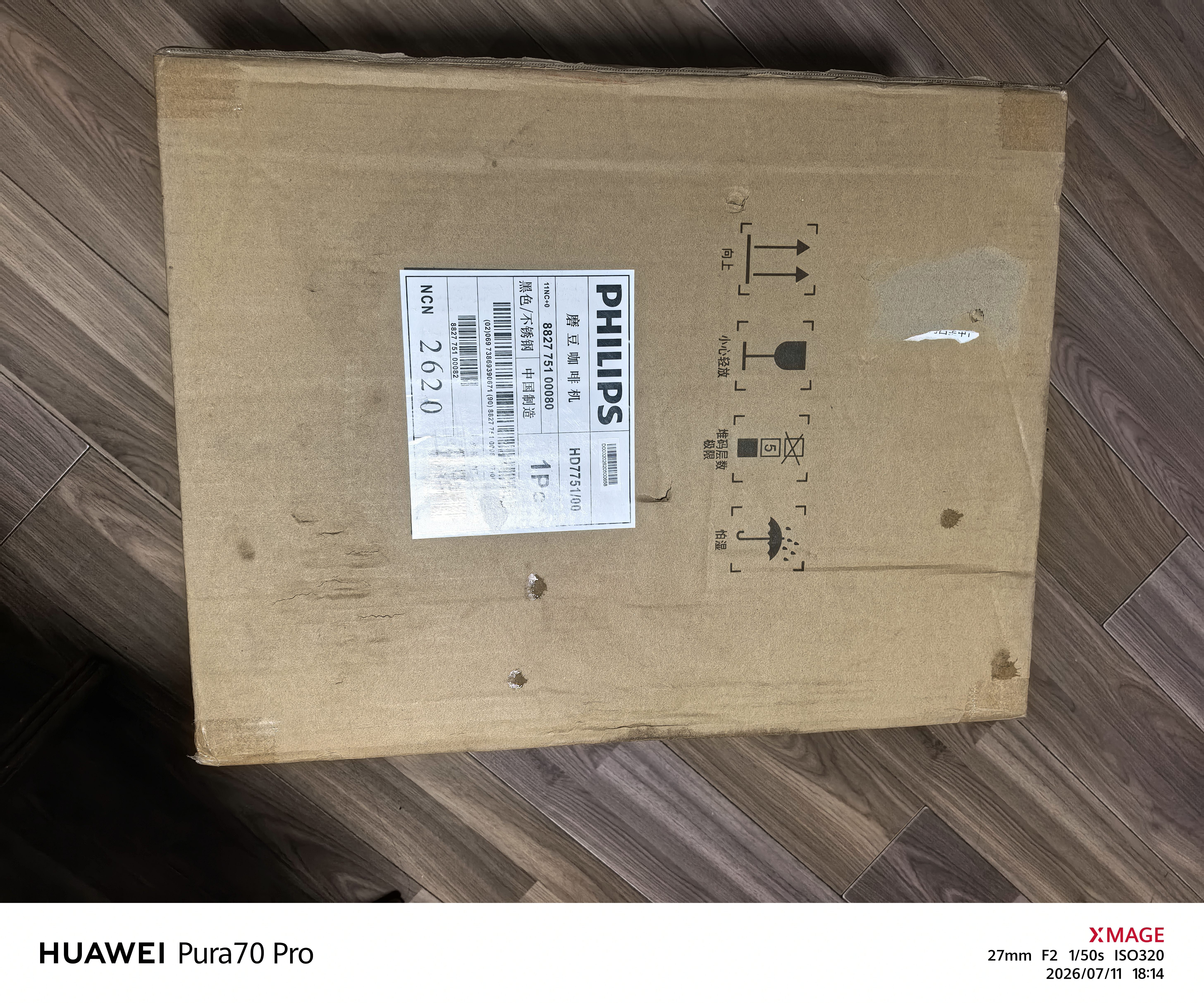 飞利浦（PHILIPS）咖啡机全自动家用美式全自动豆粉两用研磨一体式磨豆机现磨实用礼物【HD7751】 实拍图