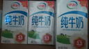 伊利【新鲜日期】纯牛奶250ml*21盒整箱 优质乳蛋白早餐奶 礼盒装 实拍图