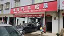 景奇【热卖榜TOP1】2026氮化钛陶瓷膜汽车贴膜隔热防爆膜suv车窗玻璃防晒膜太阳膜隐私膜全国免费安装 后挡风 中隐私 全国免费施工包除旧 实拍图