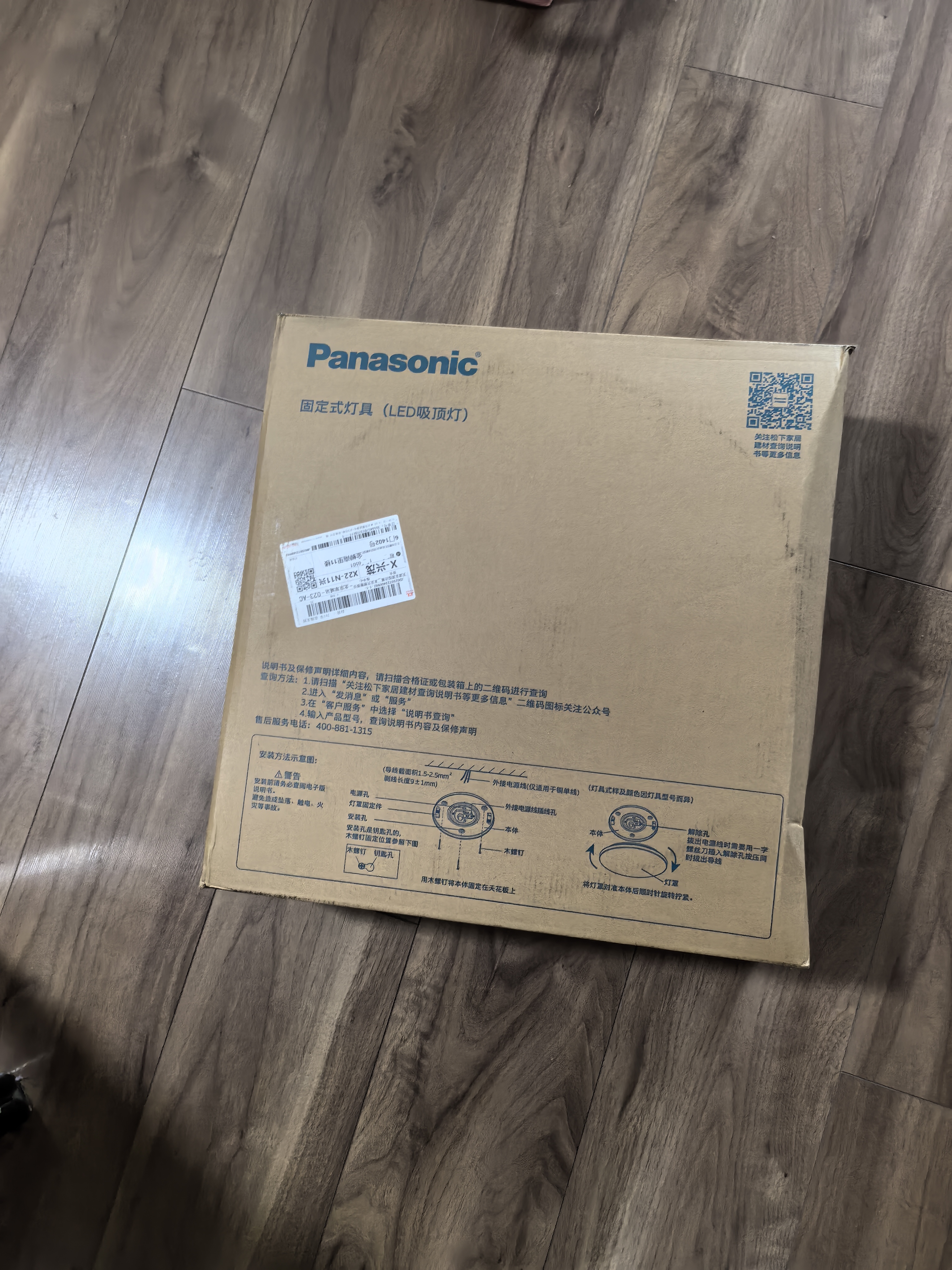 松下（Panasonic）吸顶灯LED客厅卧室灯圆形24W高显色 实拍图