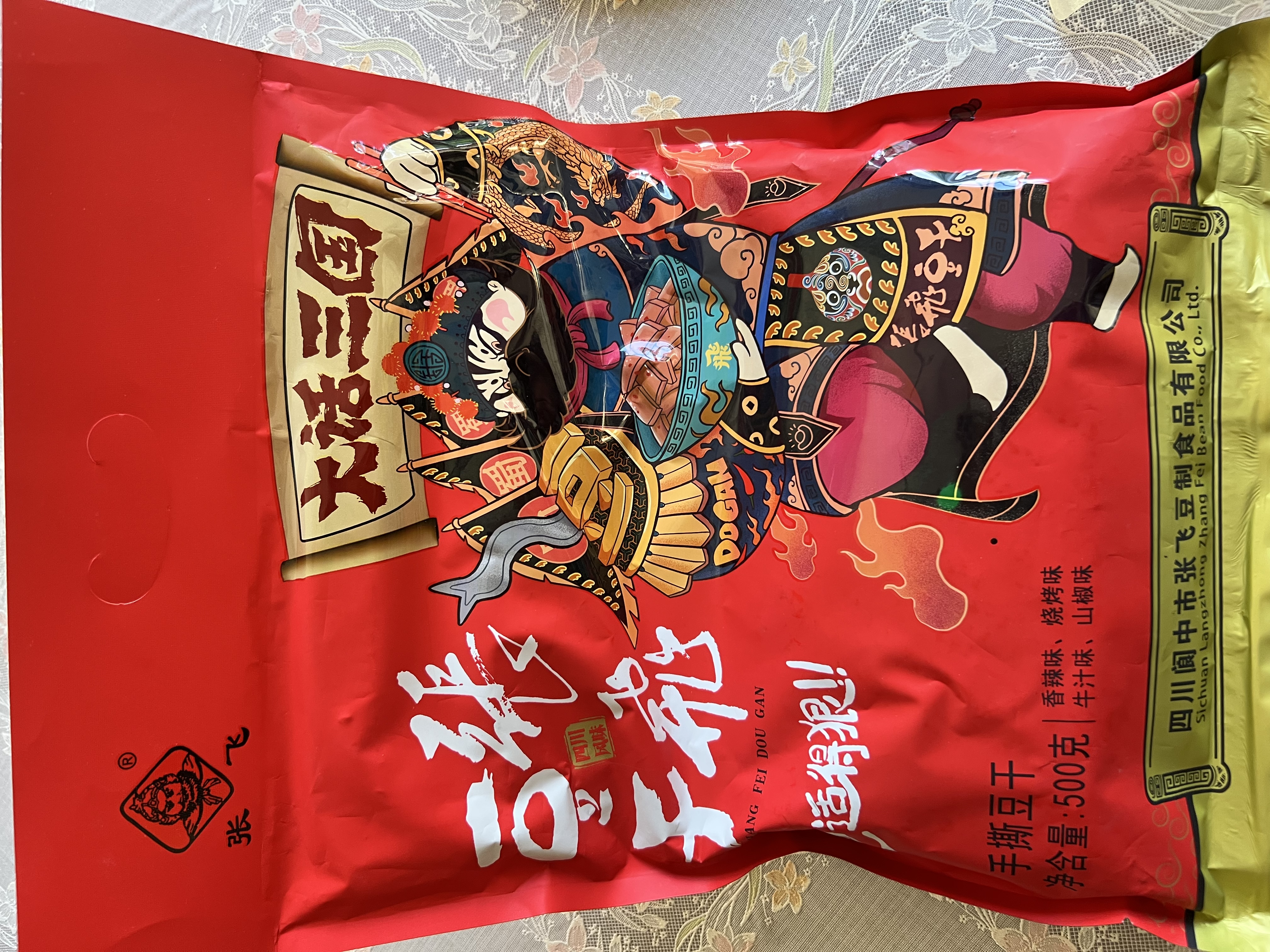 张飞手撕豆干四味混合四川特产休闲解馋零食小吃500g（约20包） 实拍图