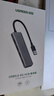 绿联USB3.0分线器多接口扩展器高速一拖4口转接头拓展坞多孔HUB集线器扩展坞笔记本电脑转换器 实拍图