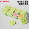 COOKSS宝宝辅食盒模具硅胶家用雪糕冰箱制冰盒硅胶冻冰块神器辅食冰格 实拍图