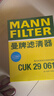 曼牌滤清器（MANNFILTER）空调滤清器滤芯CUK2939/CUK29061迈腾CC速腾高尔夫途安帕萨特途观 实拍图