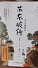 苏东坡传 青少年插图版 林语堂 儿童文学 中小学阅读 童书 课外阅读 阅读 课外书 年货 寒假 小学生课外读物 童书 儿童读物  实拍图