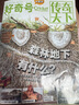 好奇号杂志送好礼 6-12岁青少年儿童科普百科 小学生通识教育2026年9月起订阅 1年共12期杂志铺 每月3本Cricket Media版权X星球Y世界双语册开学阅读非万物博物过刊 实拍图