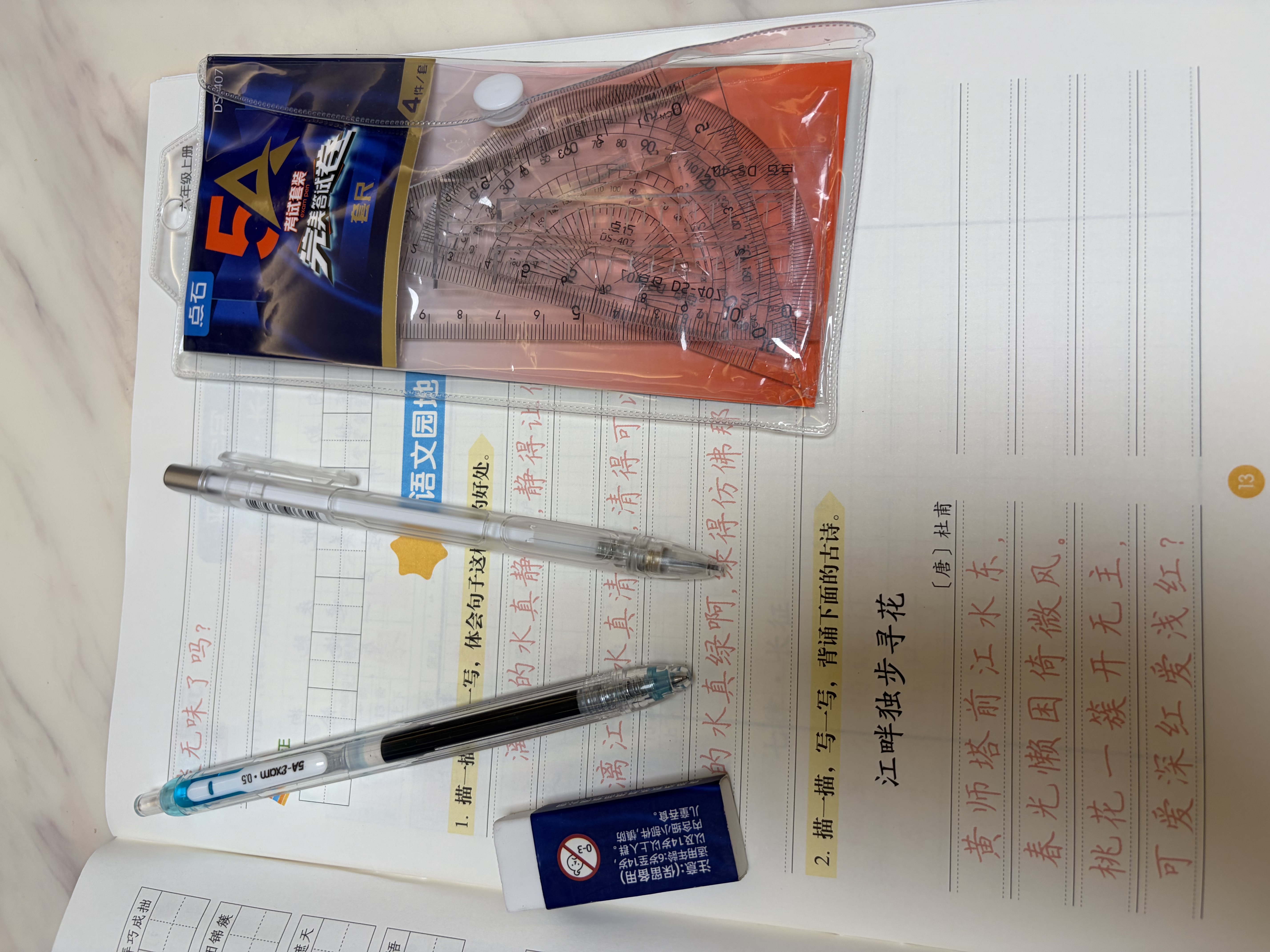 点石制笔 【考试专用】中高考文具套装5a考试专用0.5中性笔涂卡2B铅笔套尺橡皮9件套开学季必备 实拍图