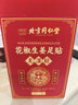 同仁堂北京同仁堂花椒艾草生姜足贴叶排体内湿寒减肥贴祛湿排毒52贴 实拍图