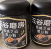 五谷磨房黑芝麻糊低GI核桃芝麻黑豆粉早餐代餐粉黑芝麻五黑粉600g 实拍图