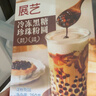 展艺黑糖珍珠粉圆250g*4盒 0脂肪无添加奶茶配料自制甜点芋圆烘焙原料 实拍图