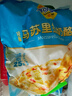 妙可蓝多轻脂马苏里拉芝士碎1kg冷冻锁鲜披萨焗饭家庭烘焙 实拍图