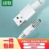 绿联包邮 USB转DC电源线3.5mm充电线适用电动牙刷风扇LED台灯音响化妆镜洁面仪圆孔数据线 80123 0.5米 实拍图