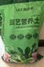 施可丰观叶绿植专用营养土壤泥炭种植盆栽通用型育苗室内盆景植物 实拍图