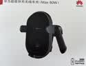 华为（HUAWEI）车载手机支架80W无线充支架车载无线充电器车载充电器超级快充 适用华为mate70/Mate 80 实拍图