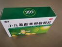 999三九小儿氨酚黄那敏颗粒6g*20袋 儿童感冒药发热头痛 四肢酸痛 打喷嚏 鼻塞 咽痛流行性感冒 实拍图