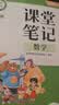 斗半匠课堂笔记二年级上册数学北师大版同步教材学霸随堂笔记教材全解小学课前预习课后复习学习辅导书 开学季 实拍图