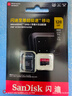 闪迪（SanDisk）128GB TF（MicroSD）内存卡A2 4K V30 U3 C10 至尊超极速移动存储卡 读速200MB/s 写速90MB/s 实拍图