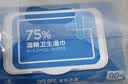京东京造 75%酒精湿巾80片*3包杀菌率99.9% 湿纸巾 卫生消毒湿巾纸 实拍图