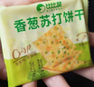 比比赞（BIBIZAN）香葱苏打饼干1002g 整箱装酥脆咸香代餐早餐办公室饱腹休闲零食品 实拍图