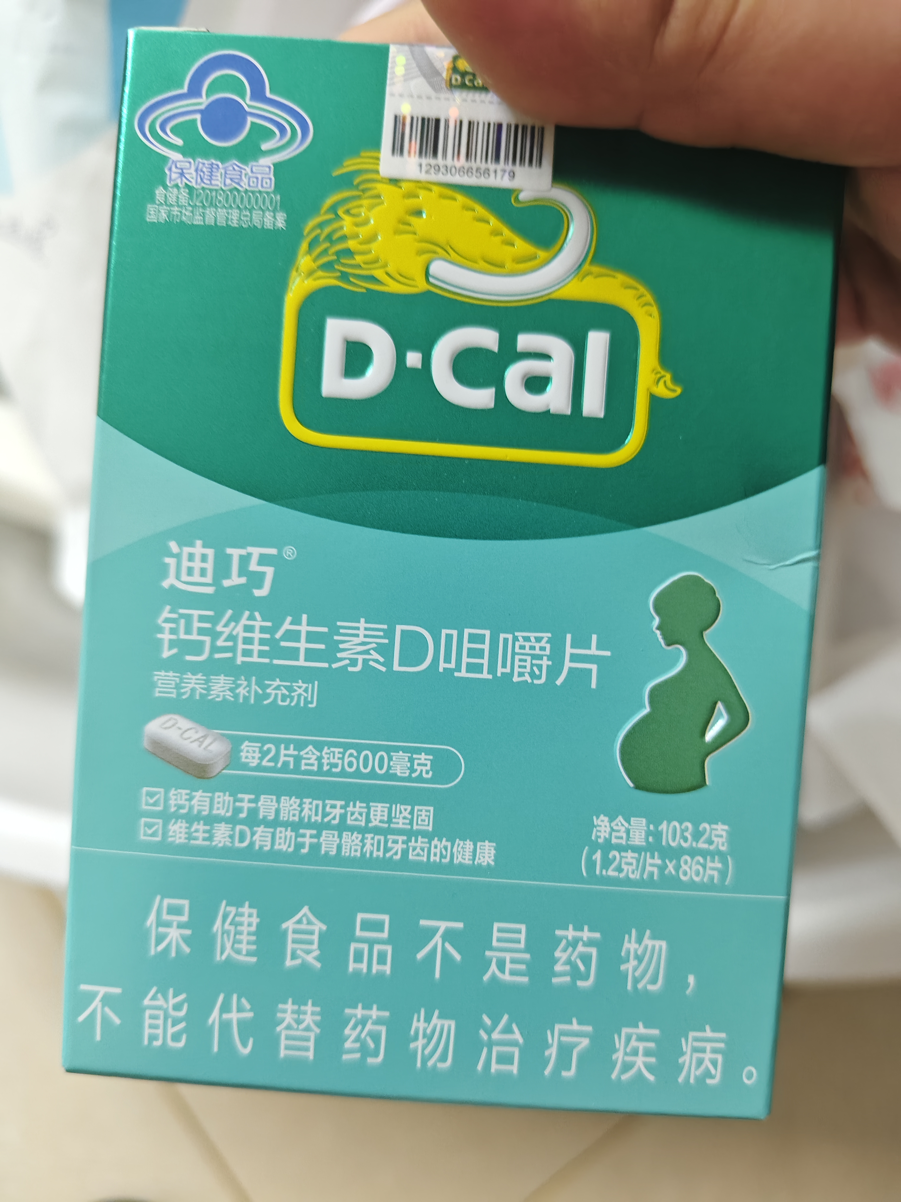 迪巧【孕妇钙片86片】钙维生素D咀嚼片孕哺乳期补钙 成人女性专用钙片 实拍图