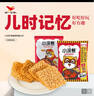 统一小浣熊 招牌香辣蟹味干脆面 35g*30包 整箱装儿时美食干脆面 实拍图